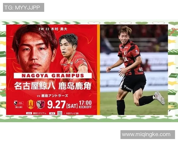 日职联赛鹿岛鹿角对阵名古屋鲸鱼的比分预测与分析